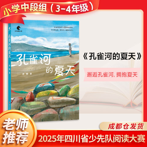 新华书店正版 儿童文学