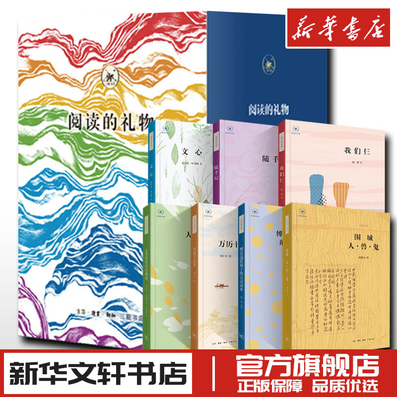 新华书店正版 杂文