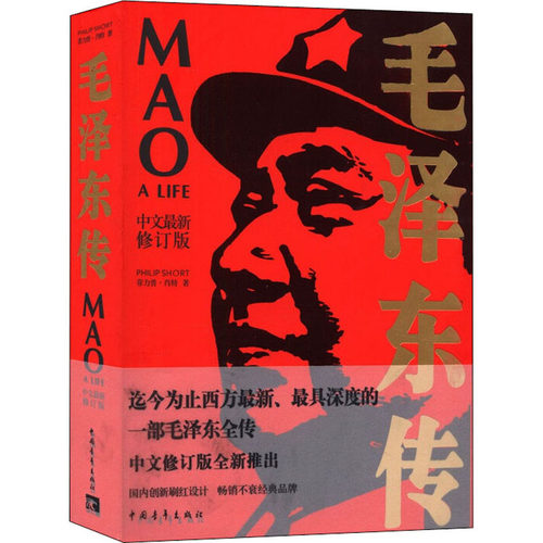 新华书店正版 中国历史