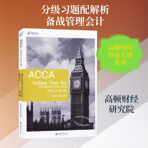 新华书店正版 会计