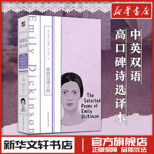 新华书店正版 外国现当代文学
