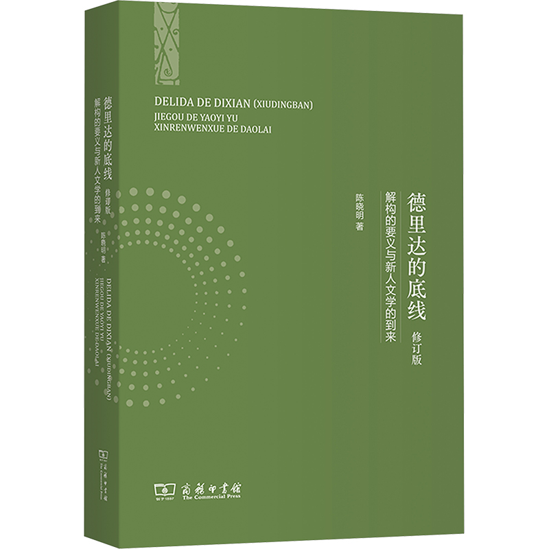 新华书店正版 外国哲学