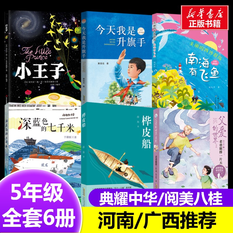 新华书店正版 儿童文学