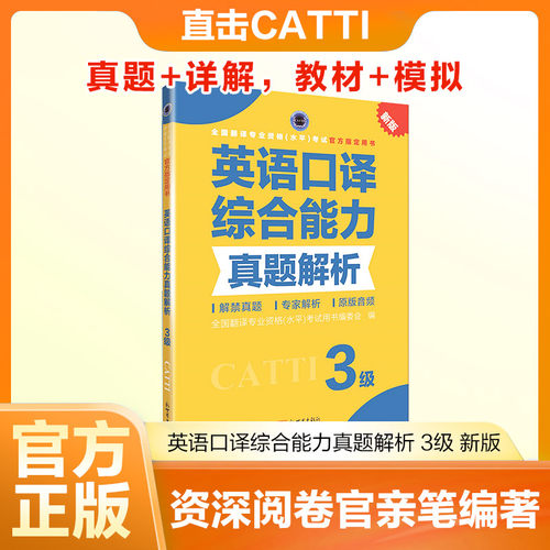 新华书店正版 外语－实用英语