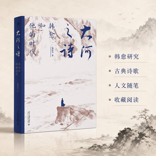 新华书店正版 中国名人传记名人名言