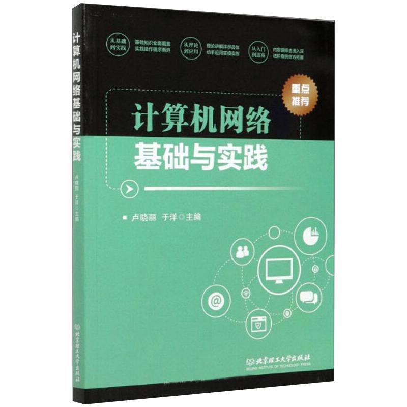 新华书店正版 网络技术