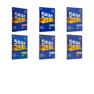 2026语数英物化生选择性必修第二册(人教版)/5.3高中同步新教材 曲一线 主编 编等 中学教辅文教 新华书店正版图书籍