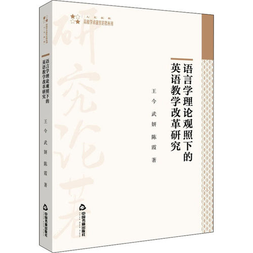 新华书店正版 教学方法及理论