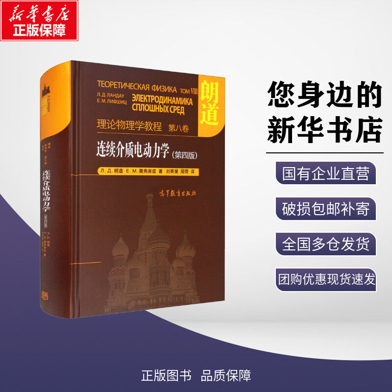 新华书店正版 基础科学