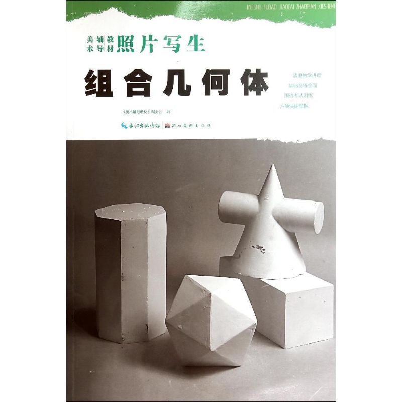 新华书店正版 美术技法