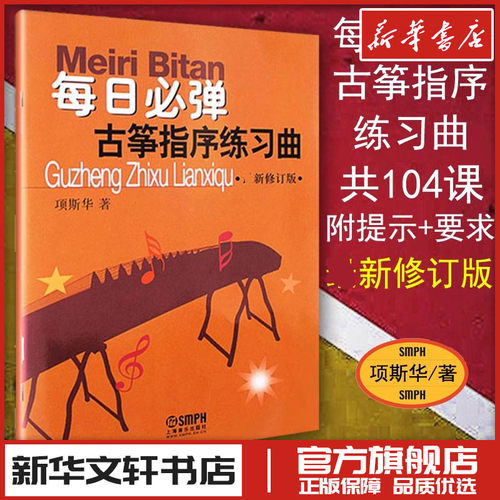 新华书店正版 民族音乐