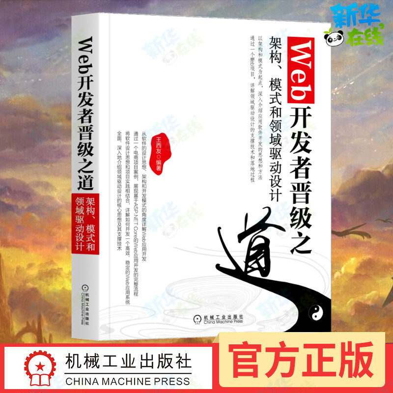 新华书店正版 网页制作