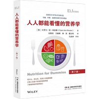 人人都能看懂的營(yíng)養(yǎng)學(xué) 第7版 (美)卡羅爾·安·林茲勒 著 劉燕萍,王嫩寒,鐘嵐 譯 飲食營(yíng)養(yǎng) 食療生活 新華書(shū)店正版圖書(shū)籍
