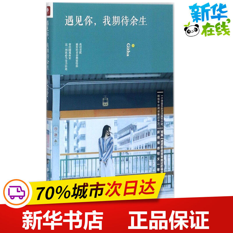 新华书店正版 青春小说