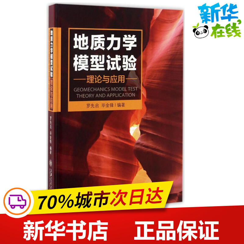 新华书店正版 基础科学