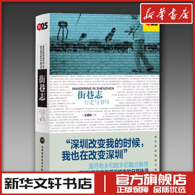 新华书店正版杂文