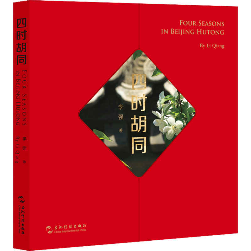 新华书店正版 散文