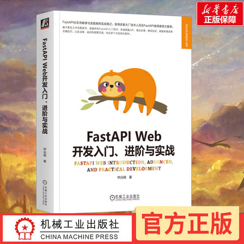 新华书店正版 网络技术