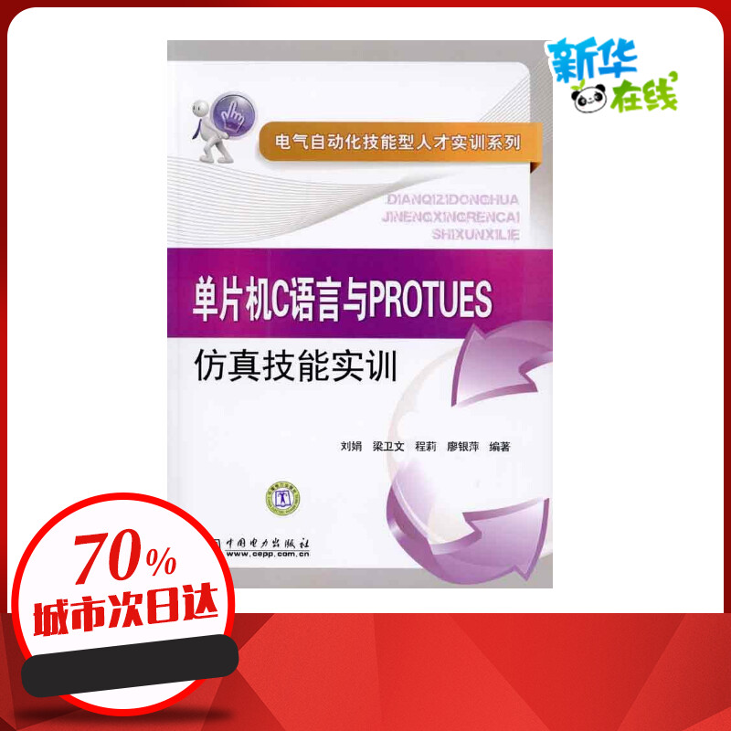 新华书店正版 电子、电工