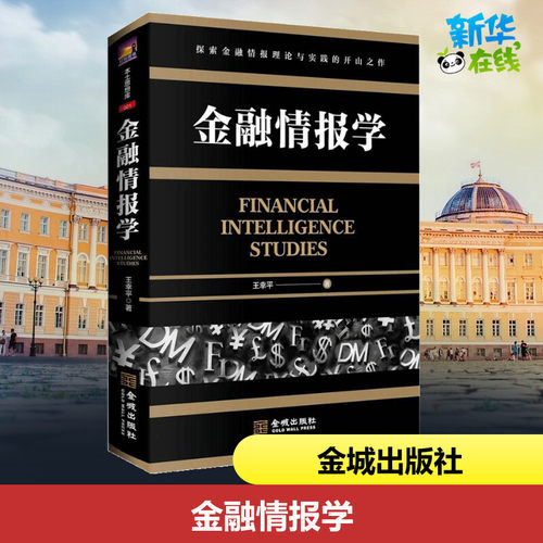 新华书店正版 经济工具书