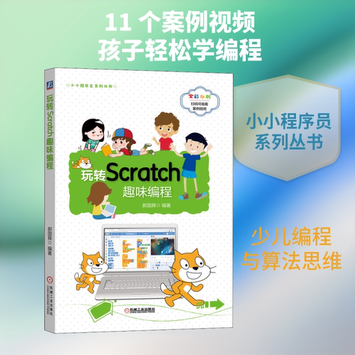 新华书店正版 编程语言