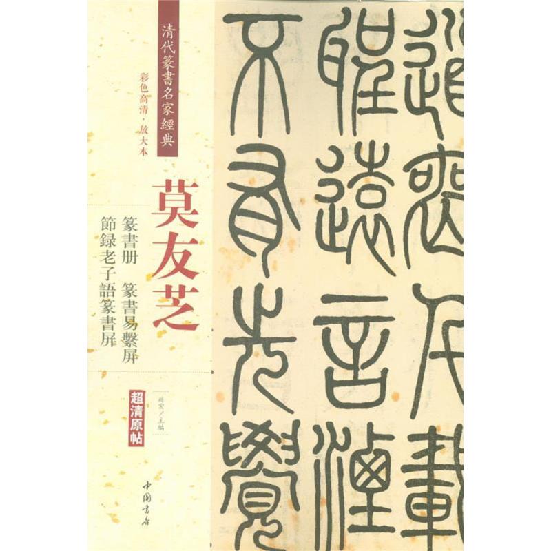 新华书店正版 毛笔书法