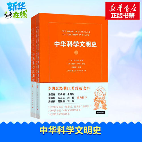 新华书店正版 中国历史