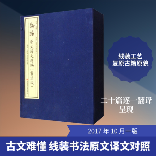 新华书店正版 历史古籍