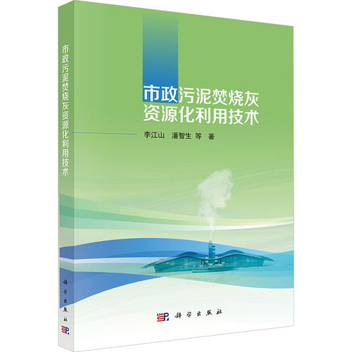 新华书店正版 环境科学