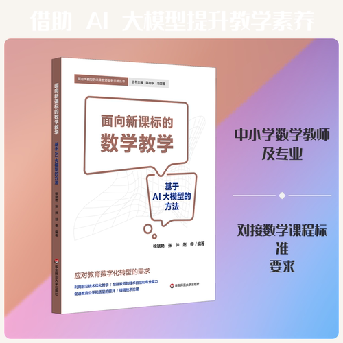 新华书店正版 教学方法及理论