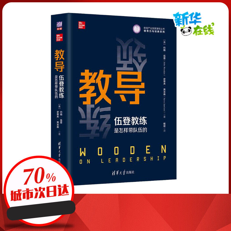 新华书店正版 管理实务