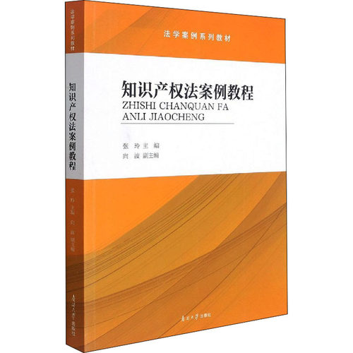 新华书店正版 法学理论