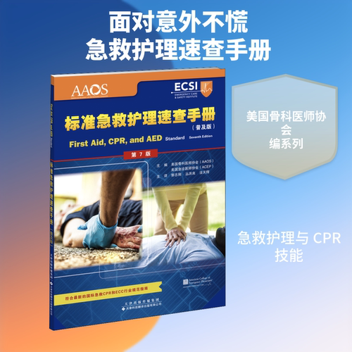 新华书店正版 医学综合