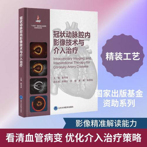 新华书店正版 内科