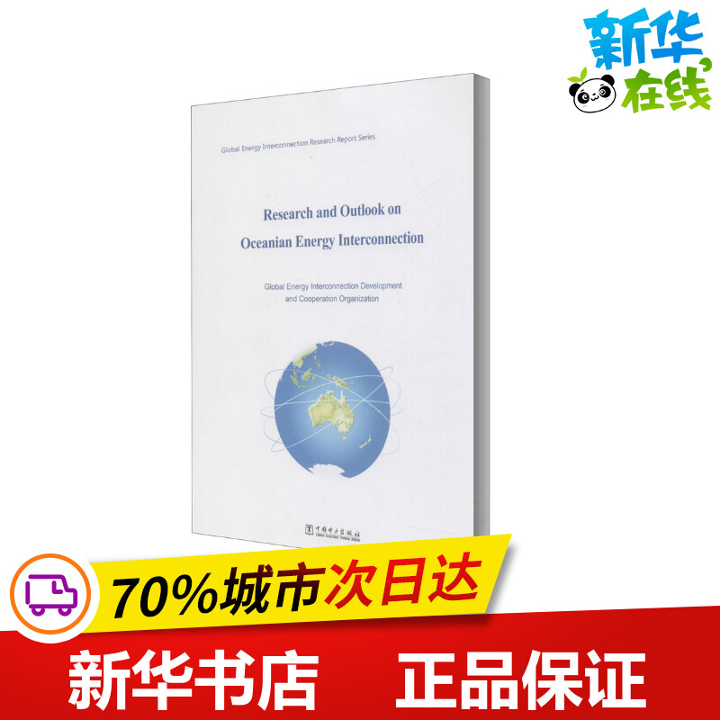 新华书店正版 水利电力