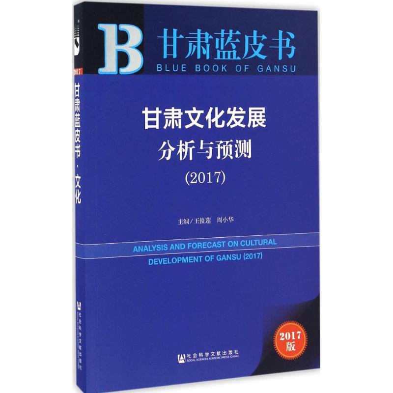 新华书店正版 社会科学总论、学术
