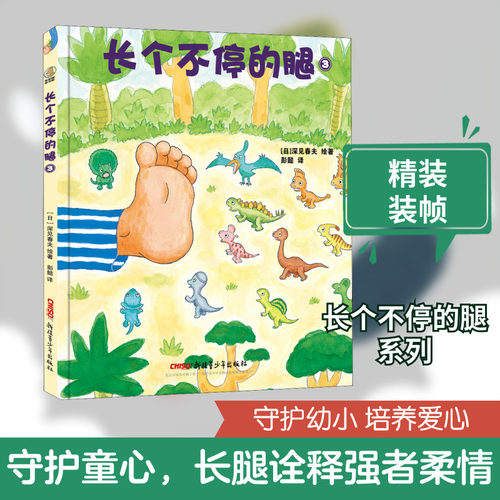 新华书店正版 低幼启蒙