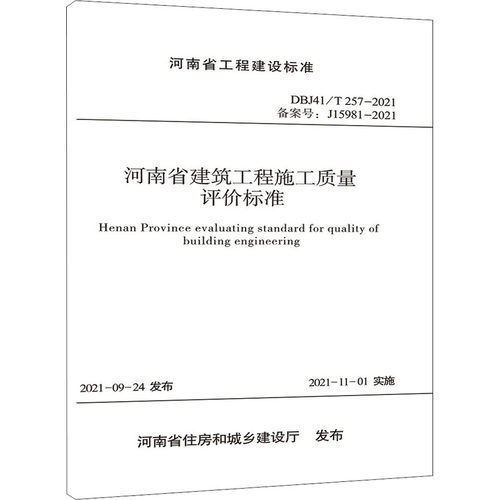 新华书店正版 建筑规范