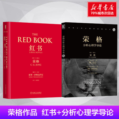 新华书店正版 心理学