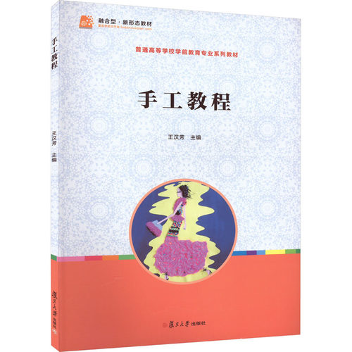 新华书店正版 大中专文科社科综合