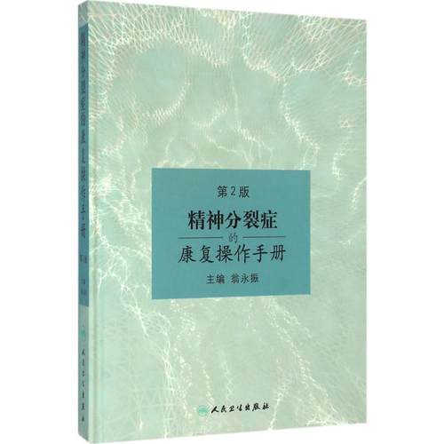 新华书店正版 皮肤、性病及精神病学