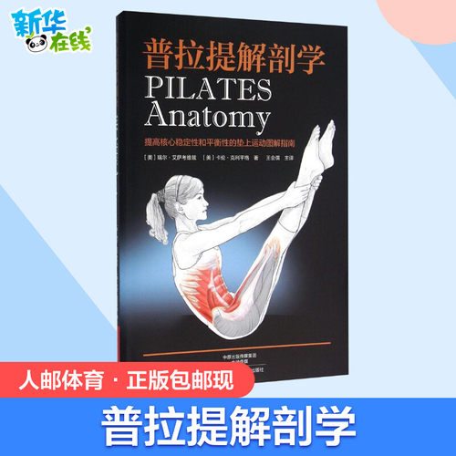 新华书店正版 生活休闲