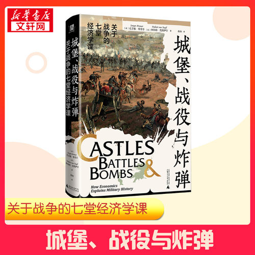 新华书店正版