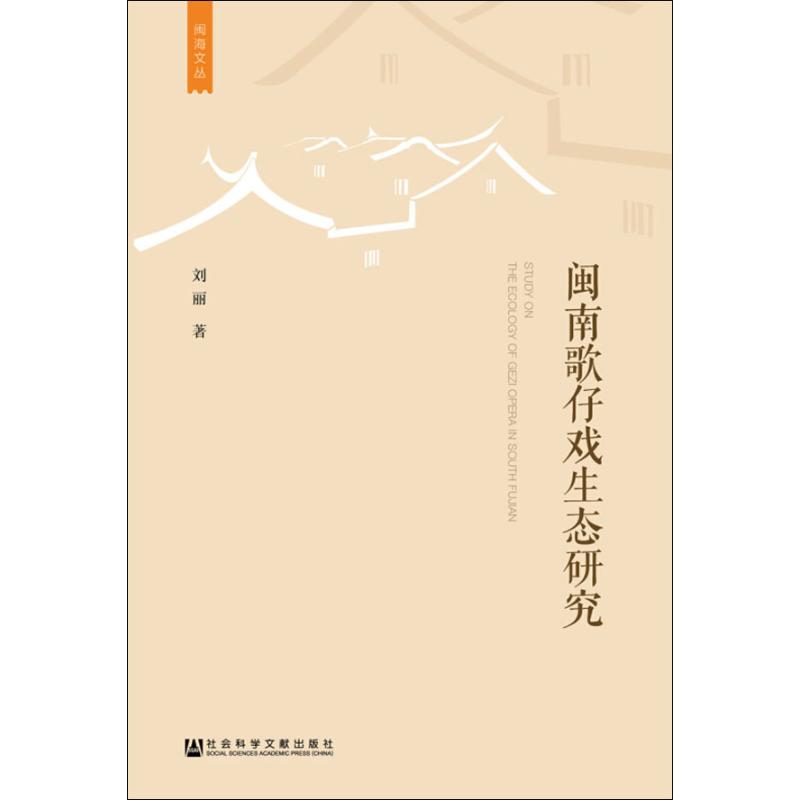 新华书店正版中外文化