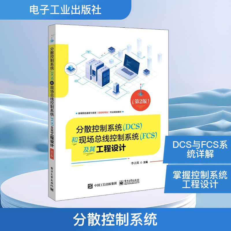 新华书店正版 电子、电工