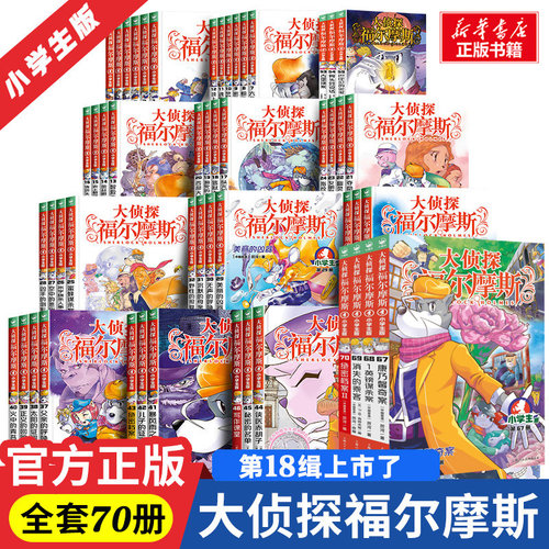 新华书店正版 卡通漫画