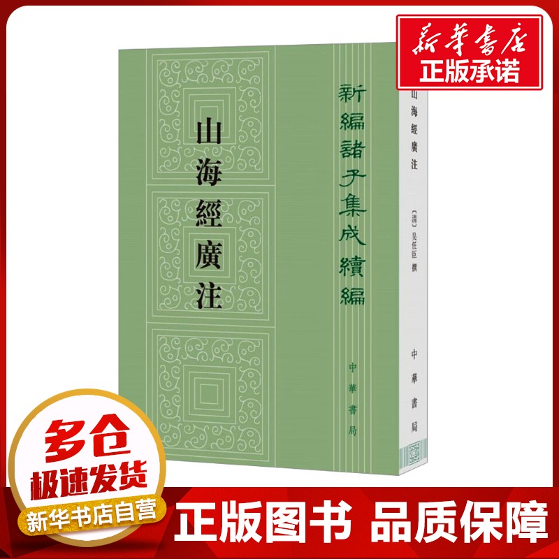 新华书店正版 中国历史