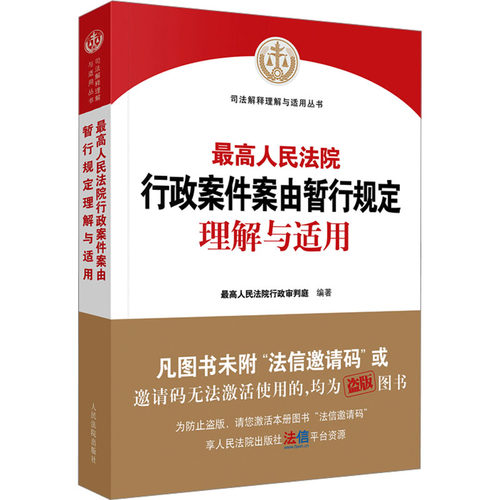 新华书店正版 法学理论
