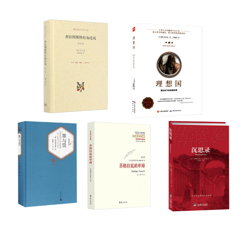 新华书店正版 外国哲学