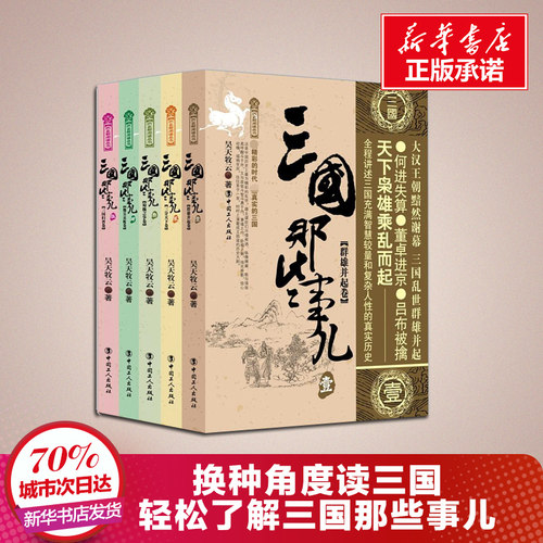 新华书店正版 中国现当代文学